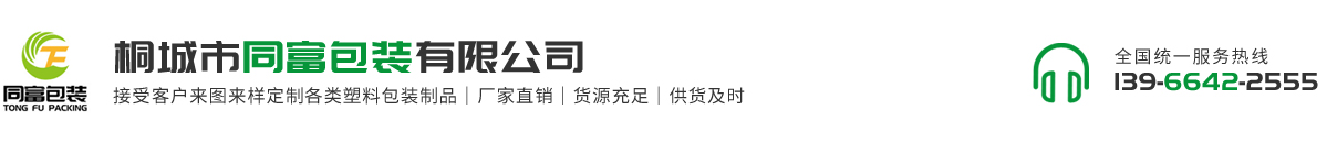 塑料連卷袋-桐城市同富包裝有限公司